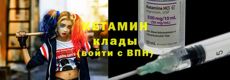 КЕТАМИН ketamine  Макарьев 