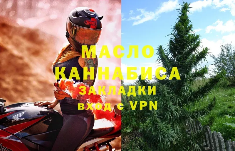 ТГК Wax  наркота  Макарьев 